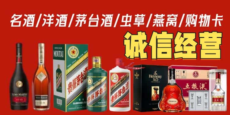周口扶沟县烟酒回收电话