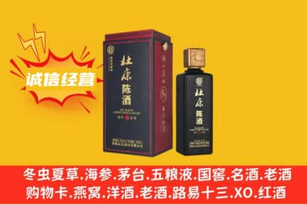 周口扶沟县回收杜康