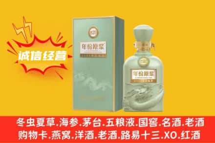 周口扶沟县回收古井贡酒