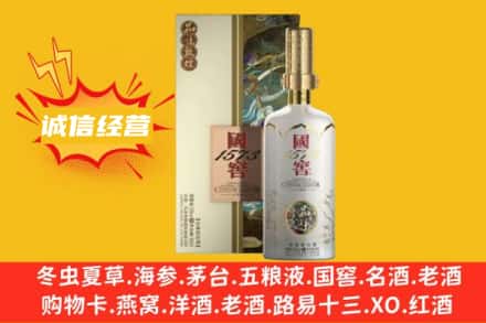 周口扶沟县回收国窖1573