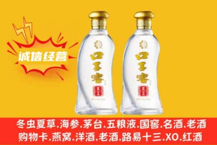 周口扶沟县回收口子窖