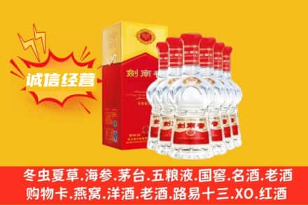 周口扶沟县回收剑南春
