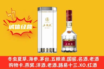周口扶沟县回收五粮液