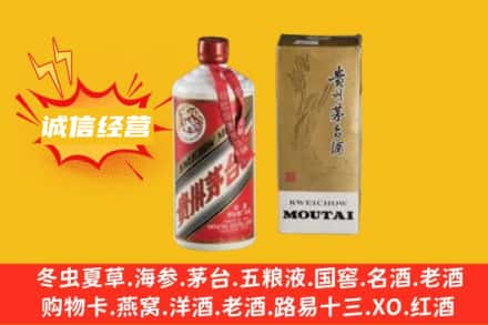 周口扶沟县回收80年代茅台酒