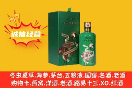 周口扶沟县回收出口茅台酒