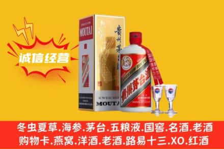 周口扶沟县回收飞天茅台酒