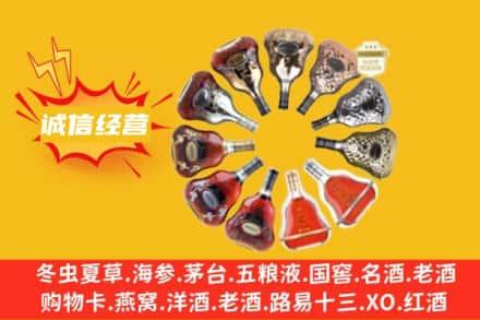 周口扶沟县求购回收XO洋酒