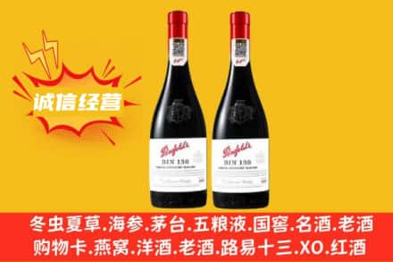 周口扶沟县求购回收奔富红酒