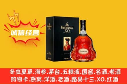 周口扶沟县回收轩尼诗洋酒
