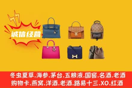 周口扶沟县回收名包