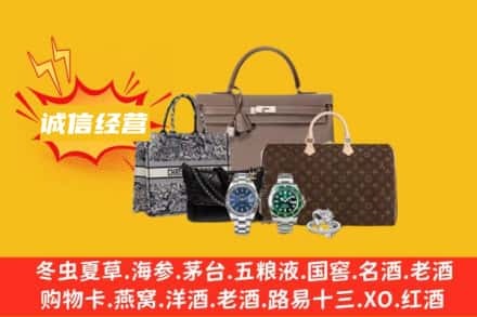 周口扶沟县回收奢侈品