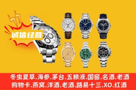 周口扶沟县回收名表