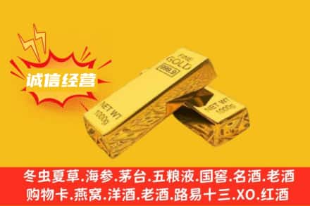 周口扶沟县回收黄金